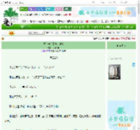 《开心守活寡中，勿扰》塔间铃响　^第37章^ 最新更新:2025-10-30 17:16:02 晋江文学城
