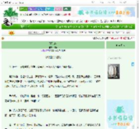 《月尽山河》柏筝　^第3章^ 最新更新:2025-10-30 17:05:53 晋江文学城