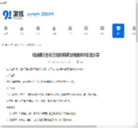 哈迪斯2全长刀如何构筑好用的BD攻略分享-哈迪斯2全长刀好用的BD构筑攻略分享 - 91手游网