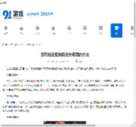 剑与远征我独自通关奇境的方法-剑与远征如何独自通关奇境 - 91手游网