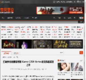 打破传统海景房局限 iGame C25A Vortex涡流机箱革新上市 _ 游民星空 GamerSky.com