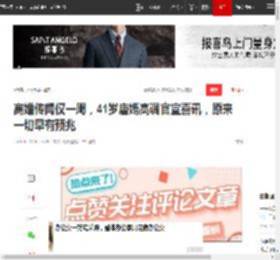 离婚传闻仅一周，41岁唐嫣高调官宣喜讯，原来一切早有预兆|罗晋|婚变|娱乐圈|新恋情_网易订阅