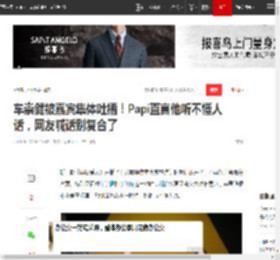 车崇健被嘉宾集体吐槽！Papi直言他听不懂人话，网友喊话别复合了|倪萍|胡彦斌|李维嘉|李施嬅|papi酱_网易订阅