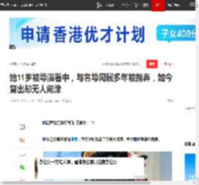 她11岁被导演看中，与名导同居多年被抛弃，如今复出却无人问津|演员|谢晋|顽主|王志文|路学长|北京人在纽约_网易订阅