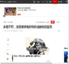 永恒不朽，这是献给电影和影迷的特别呈现|李睿珺|纳多雷|电影大师|天堂电影院_网易订阅