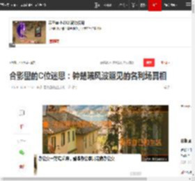 合影里的C位迷思:钟楚曦风波照见的名利场真相|杨幂|刘亦菲|马思纯|娱乐圈|王耀庆|周冬雨_网易订阅