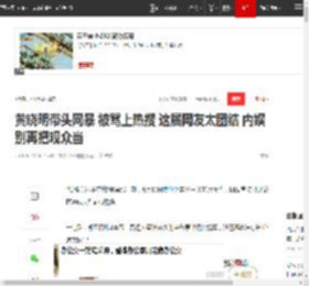 黄晓明带头网暴 被骂上热搜 这届网友太团结 内娱别再把观众当|群演|粉丝礼物_网易订阅