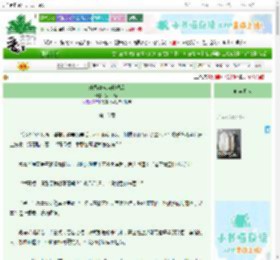 《未婚妻成为长嫂后》第一只喵　^第16章^ 最新更新:2025-10-31 09:00:00 晋江文学城