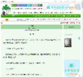 《南无阿弥》一川风浓　^第3章^ 最新更新:2025-10-31 08:08:08 晋江文学城