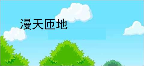 拼多多外卖何时上线-拼多多外卖上线时间是什么时候 - 91手游网