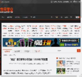 “肉腿”莱莎新手办开预定！2026年7月发售 _ 游民星空 GamerSky.com