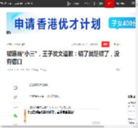 被曝当“小三”，王子发文道歉：错了就是错了，没有借口|鬼鬼|罗志祥|邱胜翊|王子(音乐家)_网易订阅