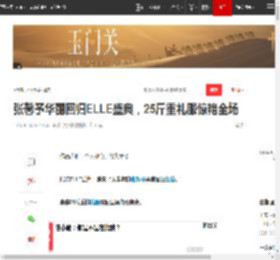 张馨予华丽回归ELLE盛典，25斤重礼服惊艳全场|妲己|红毯|何捷|女明星|elle_网易订阅