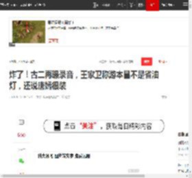 炸了！古二再曝录音，王家卫称游本昌不是省油灯，还说唐嫣很装|刘诗诗_网易订阅