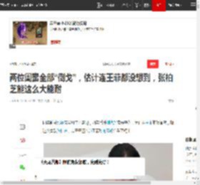 两位闺蜜全部“倒戈”，估计连王菲都没想到，张柏芝能这么大能耐|那英|谢霆锋|刘嘉玲|狄波拉|新恋情_网易订阅