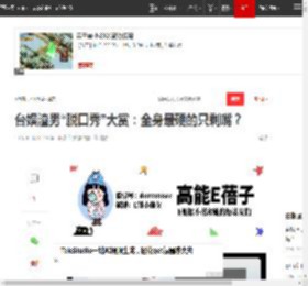 台娱渣男“脱口秀”大赏：全身最硬的只剩嘴？|王子|阿翔|小三|陈汉典|邱胜翊_网易订阅