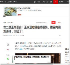 古二放王炸录音！王家卫吐槽唐嫣很装，秦雯内涵刘诗诗，太猛了！|倪妮_网易订阅