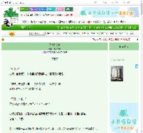 《天气说爱你》似水如风　^第11章^ 最新更新:2025-10-31 23:40:03 晋江文学城