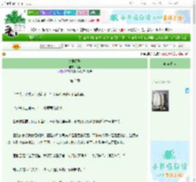 《锦世闲歌》提蓝　^第3章^ 最新更新:2025-10-31 23:10:49 晋江文学城