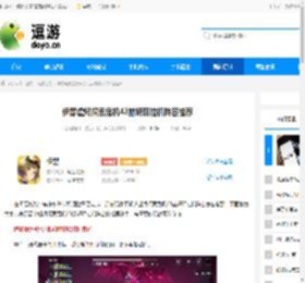 伊瑟虚烬探索危机43赫妍释挂机阵容推荐 - 逗游网