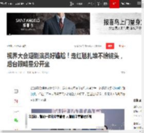 视界大会短剧演员好尴尬!走红毯扎堆不给镜头,后台跟明星分开坐|脱口秀|星光璀璨|星光大赏_网易订阅