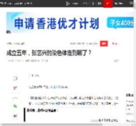 成立五年，张艺兴的染色体走到哪了？|何炅|韩国|选秀节目_网易订阅