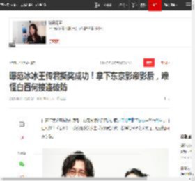 曝范冰冰王传君撕奖成功!拿下东京影帝影后,难怪白百何接连破防|高露_网易订阅