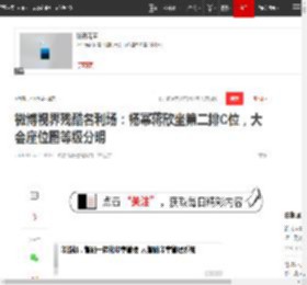 微博视界残酷名利场：杨幂蒋欣坐第二排C位，大会座位图等级分明|童瑶|欧豪|马思纯|马伊琍|电视剧品质盛典_网易订阅