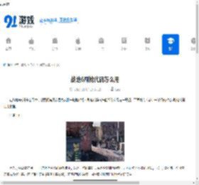 战地6刷枪代码怎么用-战地6刷枪代码使用方法 - 91手游网