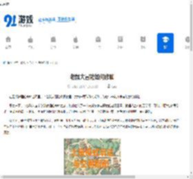 老鼠大冒险如何修脚-老鼠大冒险修脚方法 - 91手游网