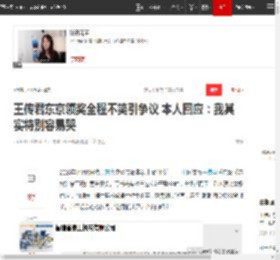 王传君东京领奖全程不笑引争议 本人回应：我其实特别容易哭|齐溪|张律|金晨|白百何|桂纶镁_网易订阅