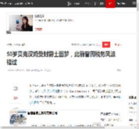 50岁贝克汉姆受封爵士圆梦，此前曾因税务风波错过|奥运会|英格兰队|维多利亚|世界杯冠军|大卫·贝克汉姆_网易订阅