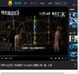 《惊天魔盗团3》终极预告!环球魔术大秀将启 爽“骗”到底_高清视频在线观看_电影网