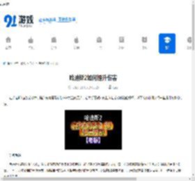 哈迪斯2如何提升伤害-哈迪斯2怎样提高伤害 - 91手游网