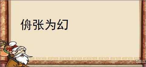 出战追击电套如何搭配-出战追击电套的搭配方法 - 91手游网