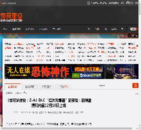 《宝可梦传说：Z-A》DLC“超次元爆涌”新预告：新增剧情和内容12月10日上线 _ 游民星空 GamerSky.com