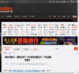 《使命召唤22：黑色行动7》PS5版本封面曝光！不包含离线模式 _ 游民星空 GamerSky.com