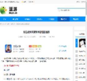 龙石战争芙蕾雅阵容搭配推荐 - 逗游网