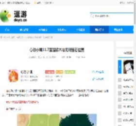 心动小镇11.7溜溜橡木与无瑕萤石位置 - 逗游网