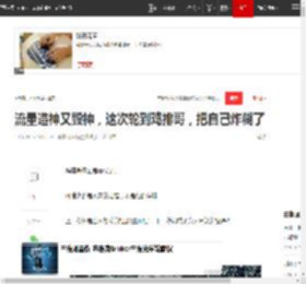 流量造神又毁神，这次轮到鸡排哥，把自己炸糊了|拉面|煎饼|网红|炸鸡排_网易订阅