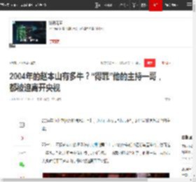 2004年的赵本山有多牛？“得罪”他的主持一哥，都被迫离开央视|相声|小品|张小飞|中国中央电视台_网易订阅