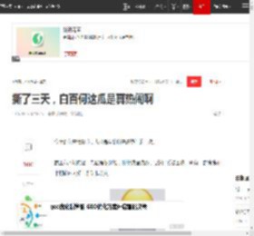 撕了三天，白百何这瓜是真热闹啊|高露|影帝|王传君|王珞丹|赵宝刚_网易订阅