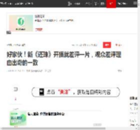 好家伙！新《还珠》开播就差评一片，观众差评理由出奇的一致|尔康|小燕子|穿越剧|还珠格格|国色芳华_网易订阅