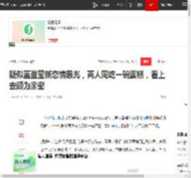 疑似蓝盈莹新恋情曝光,两人同吃一碗蛋糕,看上去颇为亲密|曹骏_网易订阅