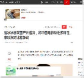 范冰冰感叹国产片遇冷，称中国电影缺乏多样性，拿欧洲对比惹争议|影后|文艺片|中国电影金鸡奖_网易订阅