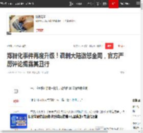 郑智化事件再度升级！讽刺大陆激怒全网，官方严厉评论揭露其丑行|刘耕宏|张颂文|不要怕_网易订阅
