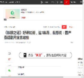 《棕眼之谜》好评如潮，追3集后，我想说：国产悬疑剧尺度真敢拍|演员|秦俊杰|黄梦莹|命悬一生_网易订阅