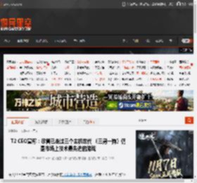 T2 CEO宣称：尽管已走过三个主机世代 《三男一狗》仍是市场上技术最先进的游戏 _ 游民星空 GamerSky.com