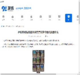 炉石传说爆发能天使摩摩尔萨卡组代码是什么-炉石传说爆发能天使摩摩尔萨卡组代码有哪些 - 91手游网