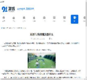 光遇7.2免费魔法是什么-光遇7.2有哪些免费魔法 - 91手游网
